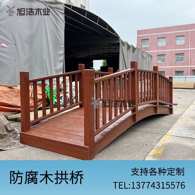 户外拱桥樟子松防腐木实木桥景观廊桥小桥流水木桥木拱桥鹊桥定制