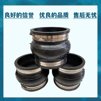 卡箍式橡胶软接头 可曲挠DN100 150管道柔性快速接头 减震器