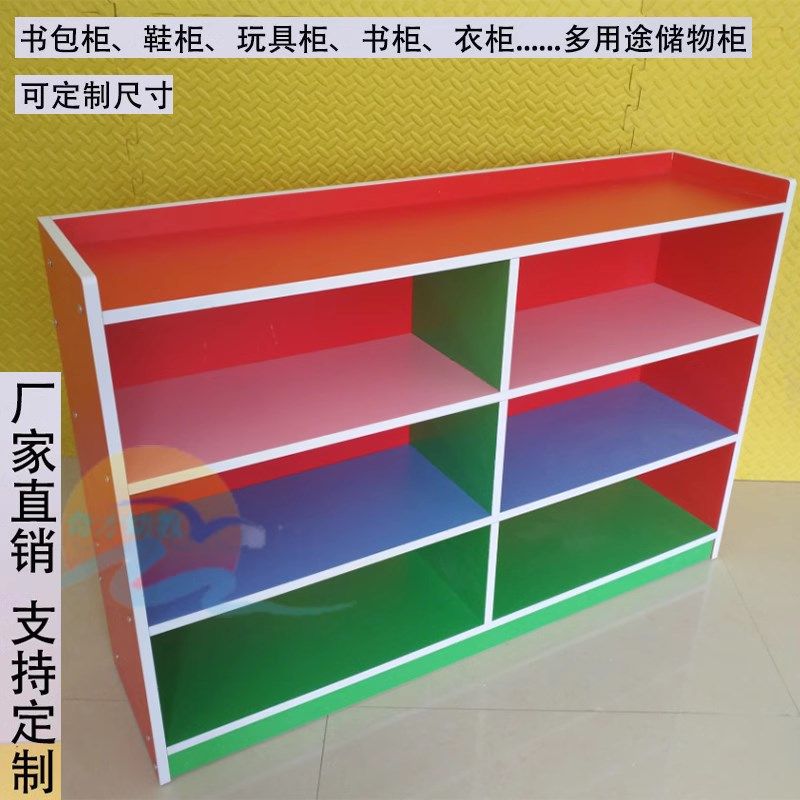 幼儿园书包柜玩具柜儿童多用整理储物架成人书架鞋柜可定制收纳柜