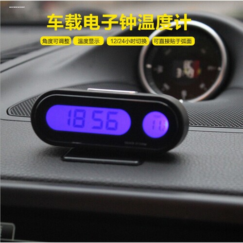 机车电动车电子时钟多功能防水圆形小时钟车载迷你电子时间钟表
