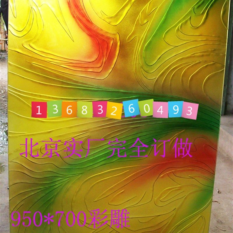 仿琉璃色彩雕刻玻璃玄关隔断工艺术玻璃吊顶灯罩屏风抽象五彩缤纷