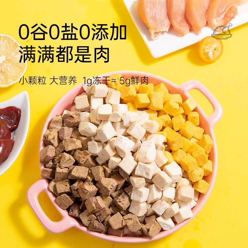 冻干狗狗零食磨牙棒小型犬幼犬泰迪柯基训狗肉干肉粒骨头狗粮宠物