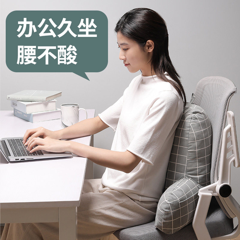 靠枕上班椅子腰靠垫抱枕护腰垫靠背垫午睡腰椎靠枕办公室神器久坐