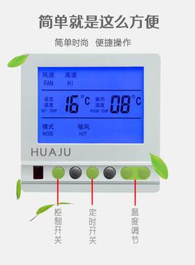 麦克维尔空调控制面板智能温控器中央空调三速开关风机盘管线控器