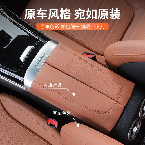 22-24款宾士新C级GLC260L中央扶手箱增高垫C200L/C300L中控保护垫
