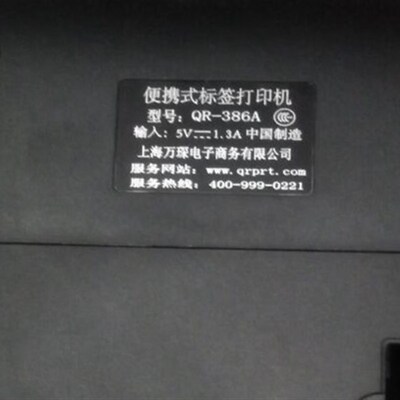 电池座充适合启锐便携式打印机电池QR380,386A电池