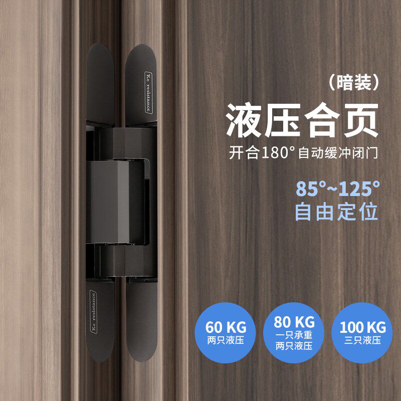 珂耐德隐形三维可调合页卧室房门液压合页内外开静音暗藏十字铰链