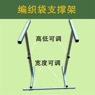 【嘉禾】编织袋支撑架撑口袋工具快递打包支撑神器快递撑口器集包