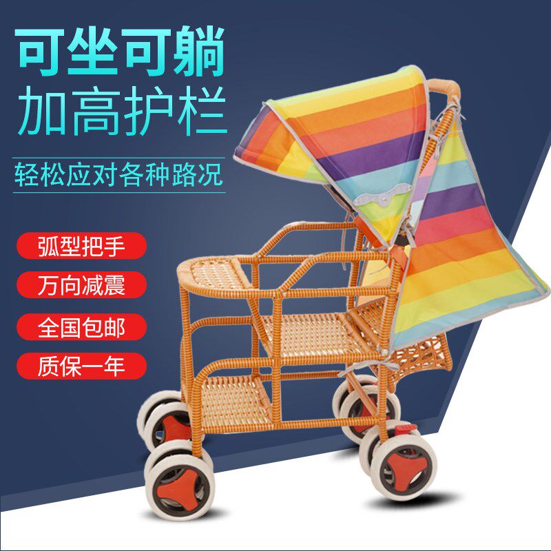婴儿竹藤推车轻便宝宝藤椅藤编仿藤竹编小孩可坐可躺夏天夏季童车