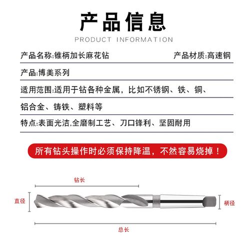 哈尔滨精工型锥柄加长麻花钻高速钢超长特长加长钻头19 20 21 22