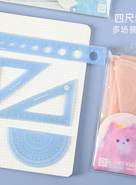 蓝果尺子学生文具直尺三角尺软尺子套装小学生多功能量角器三角板