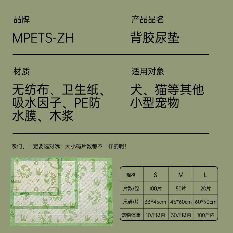 宠物狗狗尿垫引诱导尿片可粘背胶加厚猫用厕所纸尿不湿吸尿水隔尿图片