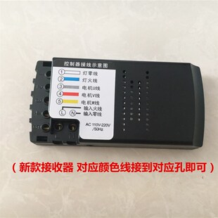 变频吊扇灯遥控器接收器六档风扇灯控制器电风扇灯开关配件嘉业