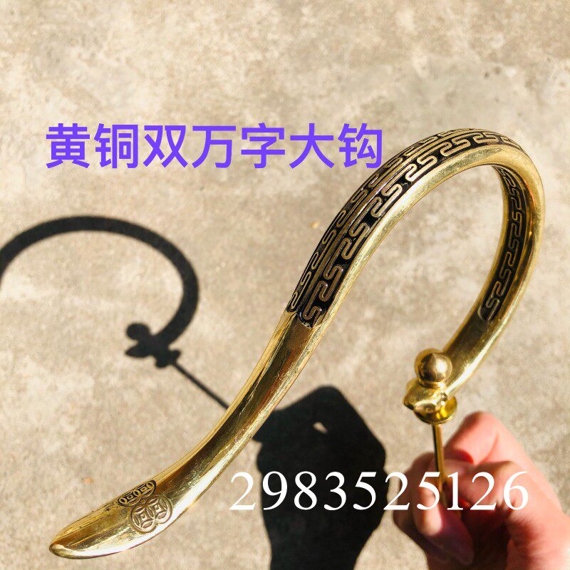 黄铜双万字钩画眉鸟笼钩广式画眉鸟笼大笼钩配件挂钩清远笼广笼钩