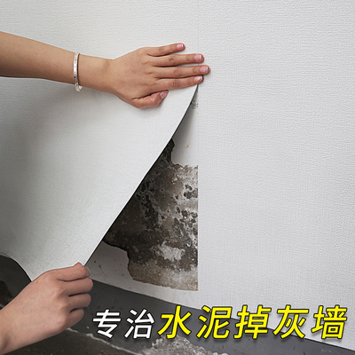 墙纸自粘掉灰墙面防水防潮水泥墙毛坯房专用3D立体墙贴壁纸墙贴纸