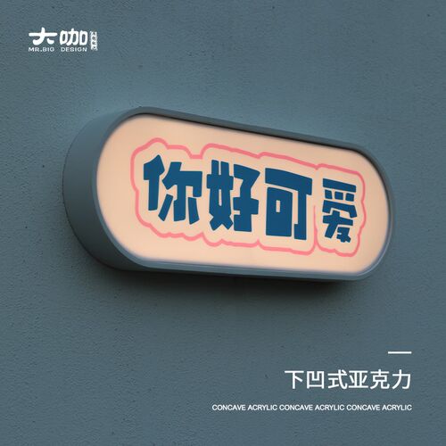 个性凹边亚克力创意灯箱网红小店不锈钢广告牌门头发光招牌定制
