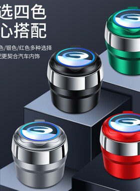 适用传祺M8M6影豹GS4GS3GS8E8影酷ES9E9车载烟灰缸高档汽车用品