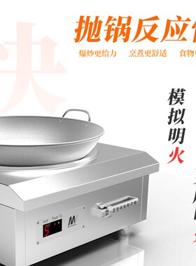 英达讯商用电磁炉6000w凹面大功率380v爆炒炉商业5000w食堂电磁灶