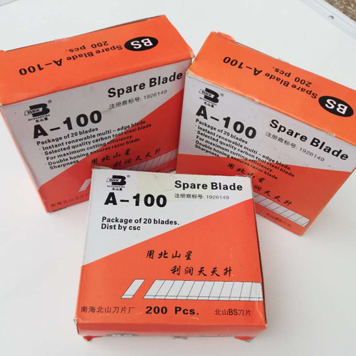 北山星大号 美工刀片A-100介刀壁纸替刃 裁纸工具刀片 一大盒包邮