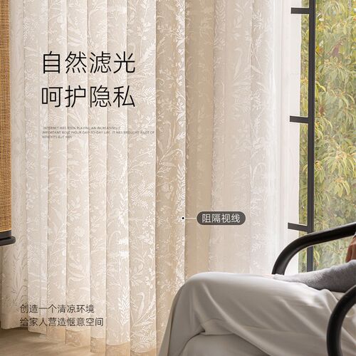 月枝影纱帘轻奢高级感法式窗帘透光不透人防晒遮光纱帘卧室客厅