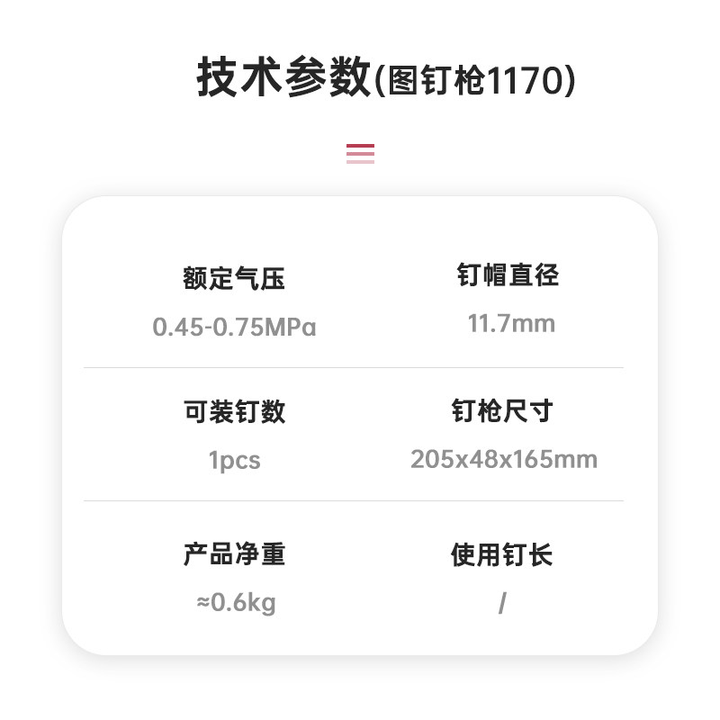 中杰气动泡钉枪鞋钉枪炮钉铜钉枪图钉枪1170沙发工艺品装饰软包