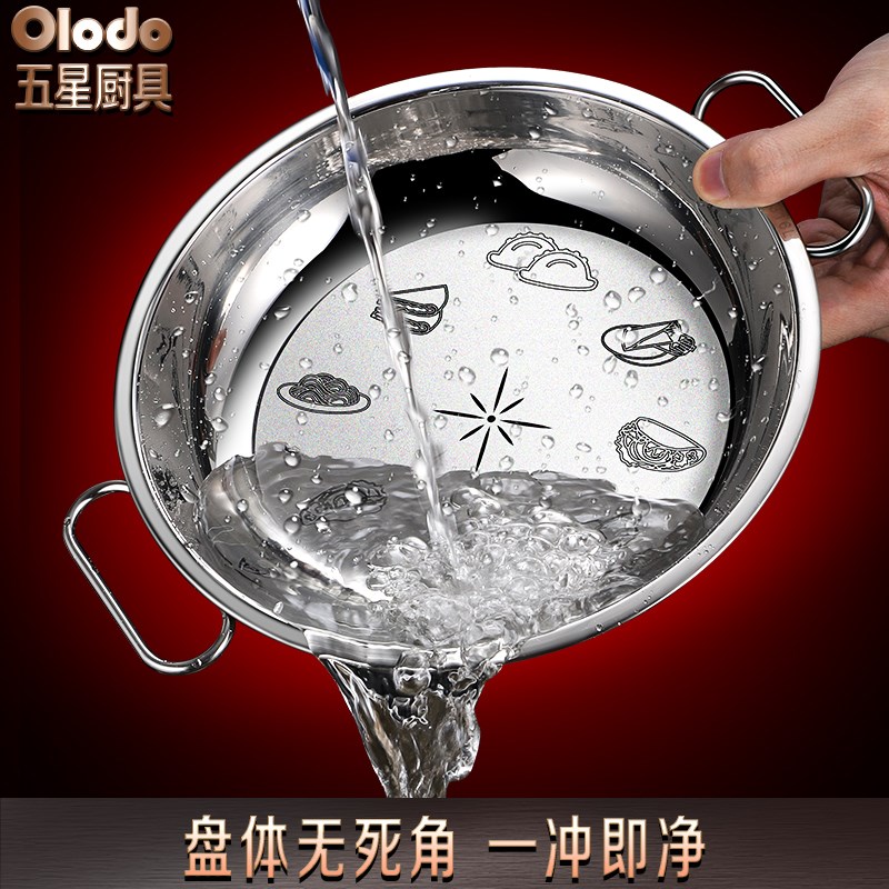 做麪皮凉皮锣锣盘子盘子家用肠粉蒸盘圆盘316不锈钢托盘圆形平底