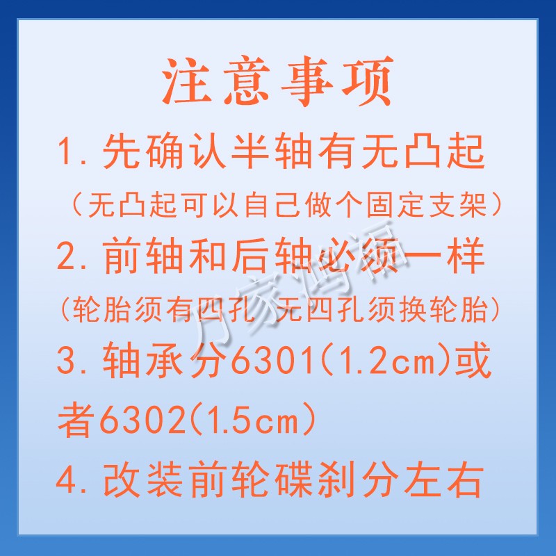 前轮改装碟刹电动三轮车改碟刹三轮车改前轮刹车油刹