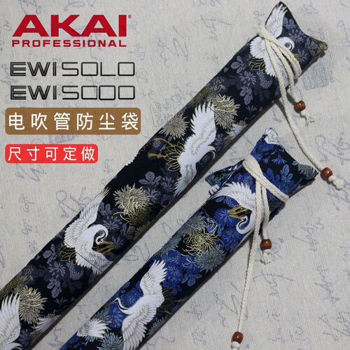 电吹管防尘套雅佳5000/SOLO华魅AC866/966双层加绒通用吹管袋居家