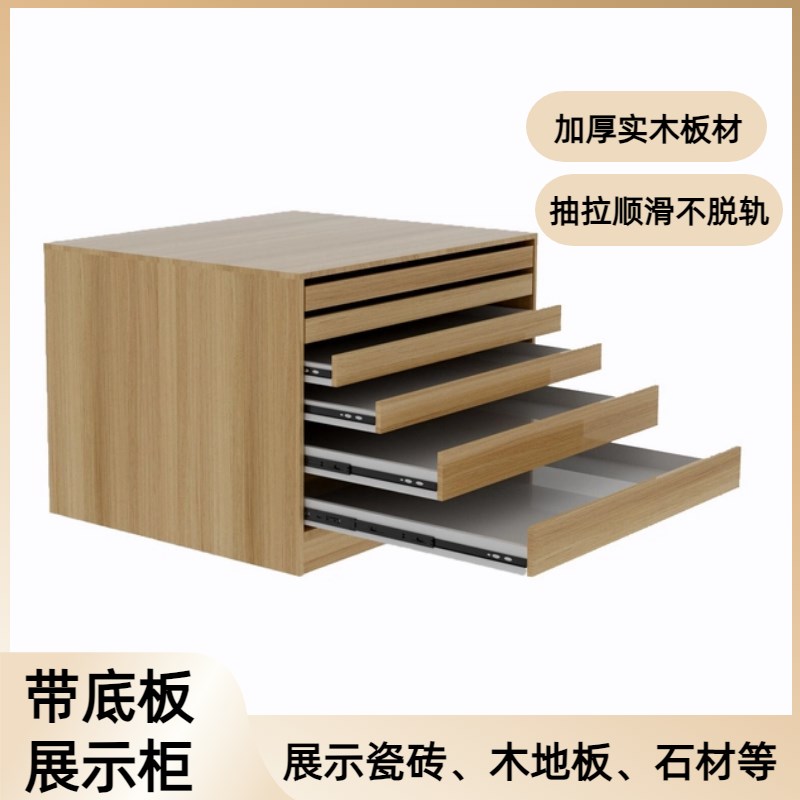 瓷砖抽屉柜木地板展示架铁木结合中岛台展示柜石材展架样品展示架