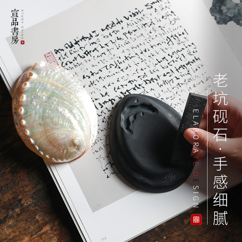 砚台安徽歙砚端砚宣砚手造天然原石研磨老坑创意带盖贝壳盖 初学