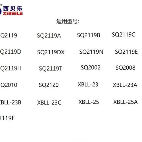 西贝乐多功能料理机SQ2119/2119A/2119C/搅拌刀头加搅拌杯通用