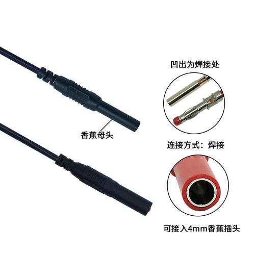 4mm安全型香蕉插公对母测试导线 耐高温软胶导线J70027