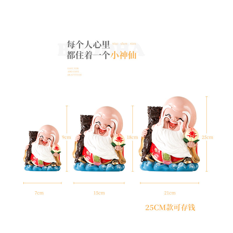 妙工坊 老寿星摆件送老人生日礼物送长辈老年人实用祝寿贺寿礼品