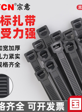 大号国标自锁式尼龙扎带 8*200塑料扎带黑色束线带扎带固定捆绑带