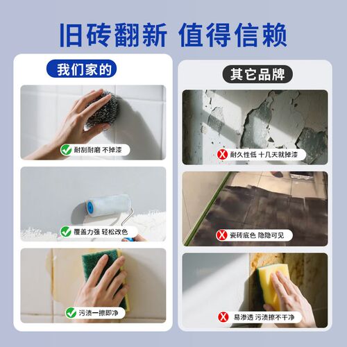 卫生间无溶剂瓷砖漆家用墙面改色漆厕所地面防水涂料耐磨翻新漆
