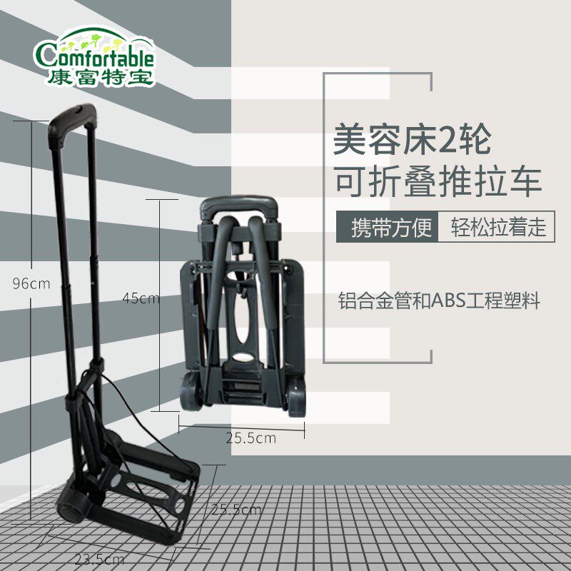 折叠便携式按摩床美容床专用手推车推拉车 按摩床推拿床收纳背包