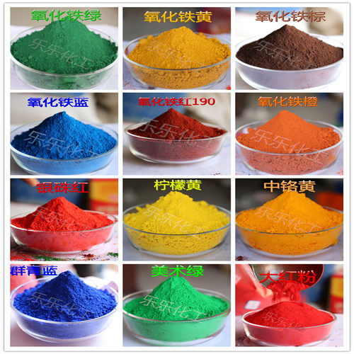 氧化铁黑氧化铁黄氧化铁红银硃红柠檬黄等混凝土水泥调色墙体广告