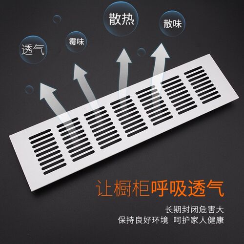 全嵌入式冰箱踢脚板通风散热格栅出风口黑色透气网橱柜出风装饰板