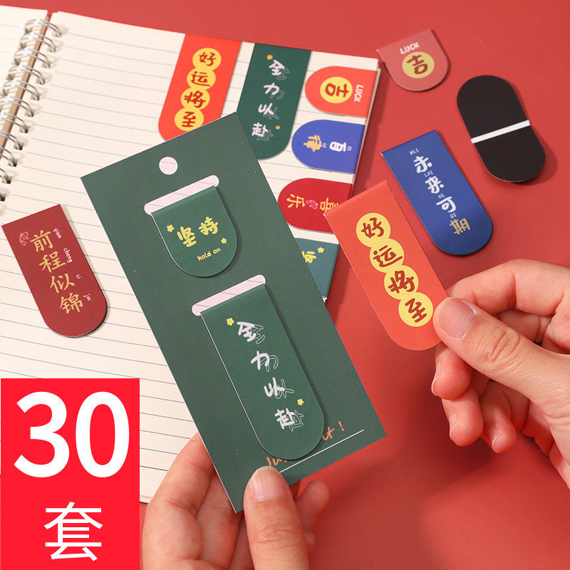 学期奖品中小学生礼物创意文具小礼品励志文字磁性书签书页夹套装