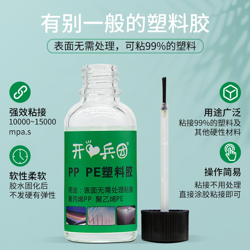 pp塑料专用胶水粘聚乙烯塑料桶补漏胶聚丙烯pp板pe管玩具积木固定图片