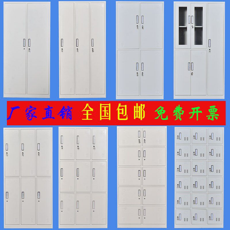 钢制员工更衣柜储物柜存包柜鞋柜碗柜超市图书职员宿舍换衣柜带锁