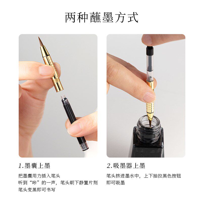 小楷钢笔式毛笔软笔狼毫兼毫瘦金体抄经便携科学墨囊自来水新毛笔