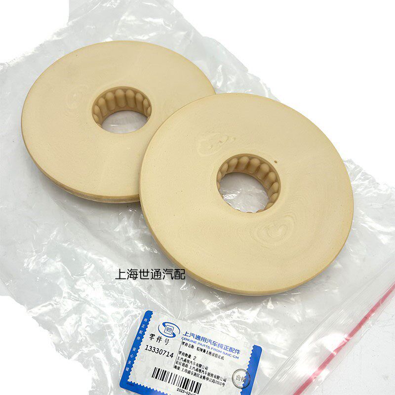 适用别克新君威 新君越 迈锐宝后减震器弹簧垫片 后减弹簧胶垫