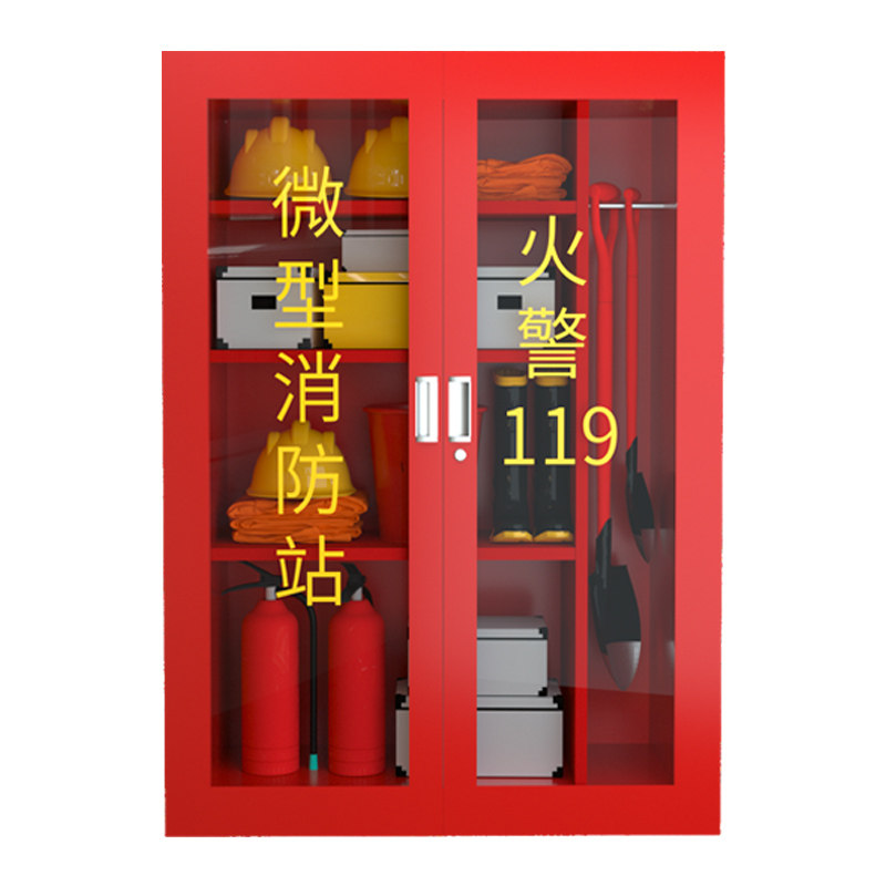 微型消防站消防柜消防器材全套消防箱灭火器箱工地应急物资展示柜