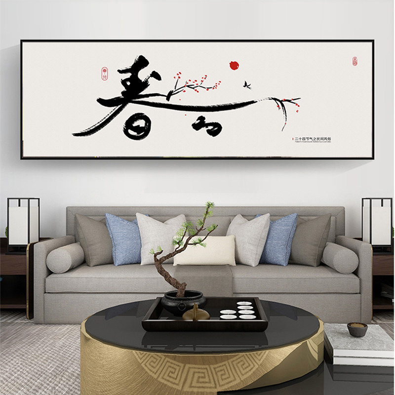 新中式餐厅装饰画禅意中国风客厅背景墙壁画单幅书房卧室床头挂画