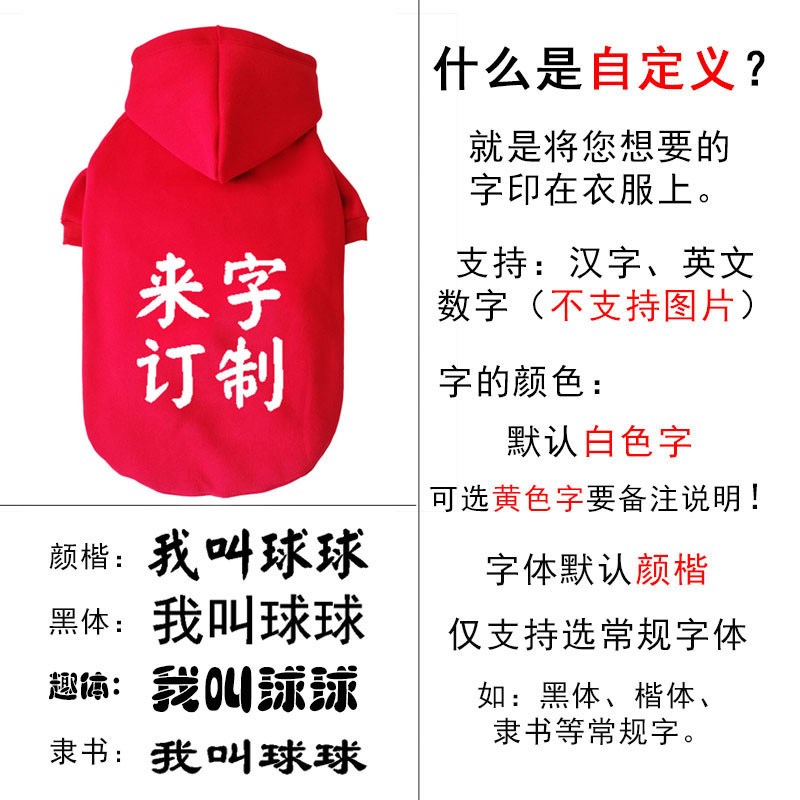 狗狗过年衣服小狗泰迪幼犬金毛拉布拉多大型犬中型犬厚款冬装卫衣