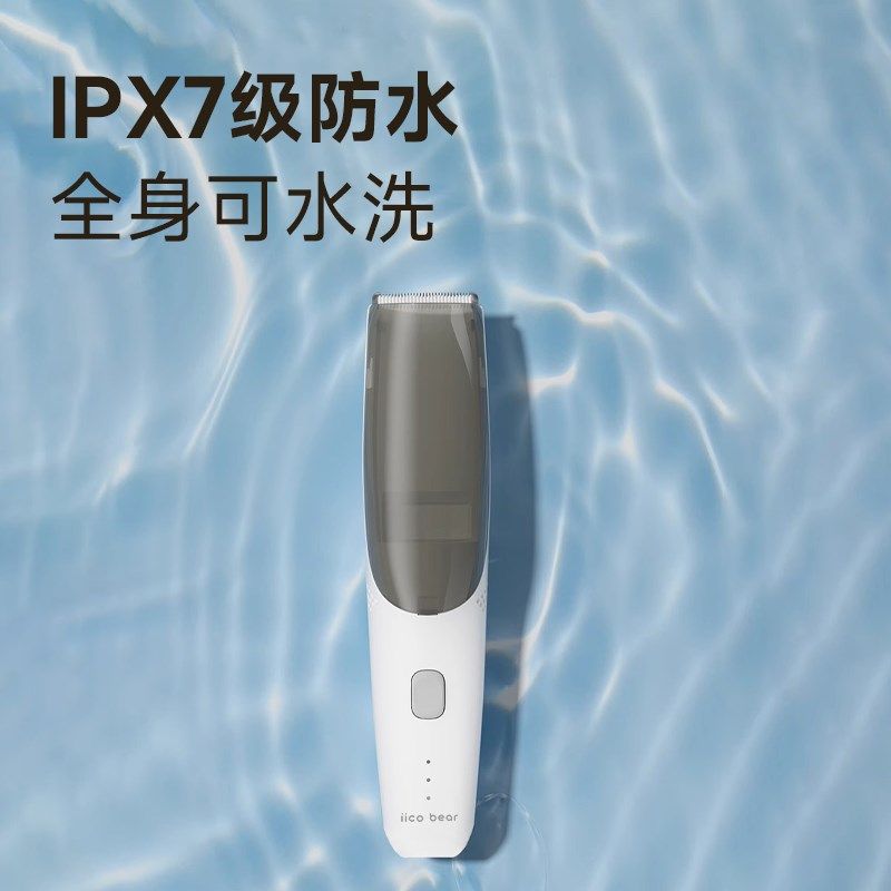 亿可熊吸发理发器婴幼儿电动剃头刀宝宝理发剪儿童防水成人家用