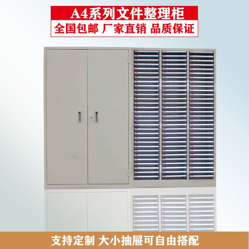 A4文件柜档案资料柜90抽屉式凭证票据图纸印章桌面收纳整理铁皮柜