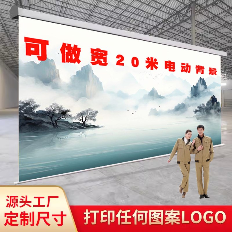 超宽电动卷帘中托式可做工程遥控升降会议印刷logo喷绘uv打印广告