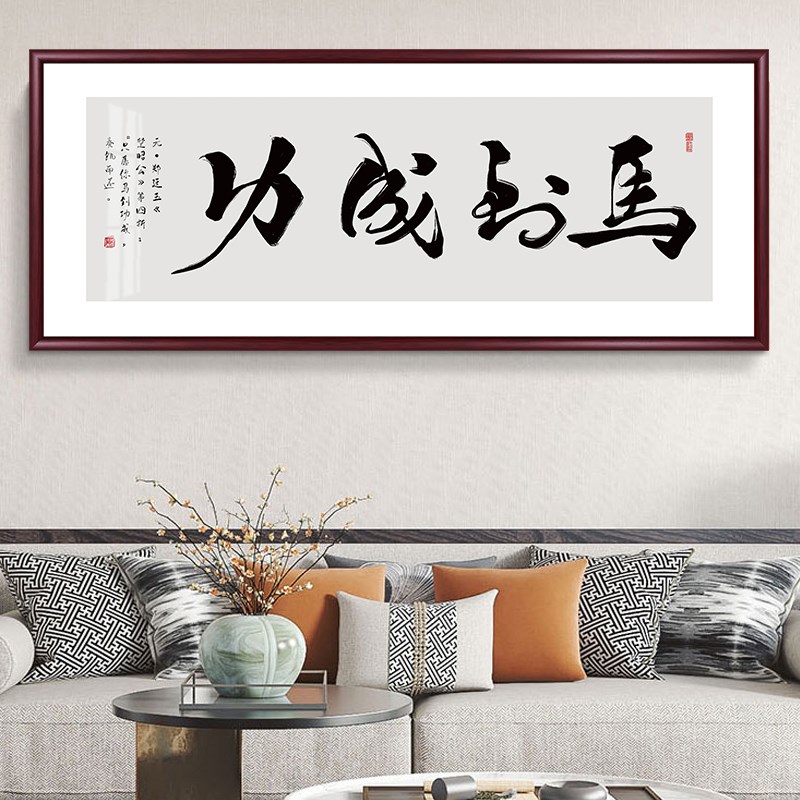 大展鸿图书法定制字画客厅挂画办公室装饰画励志厚德载物壁画牌匾